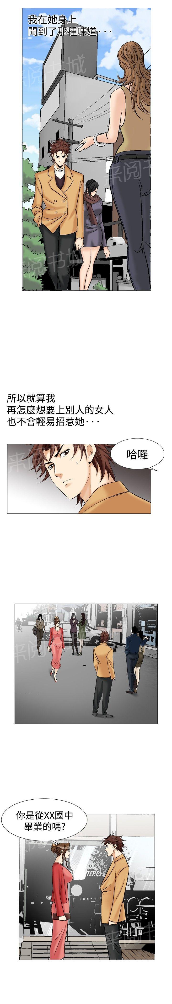 第29话 爱和战斗27
