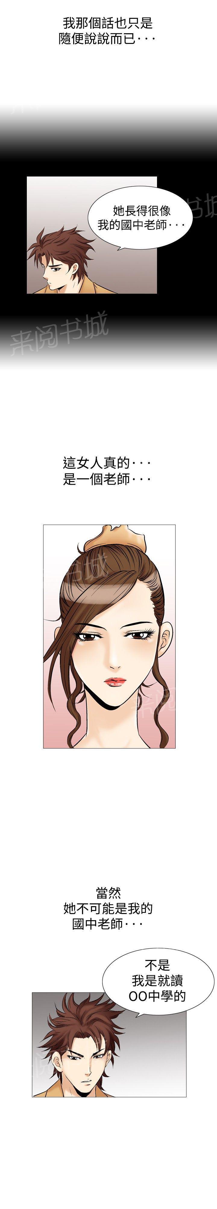 第29话 爱和战斗29