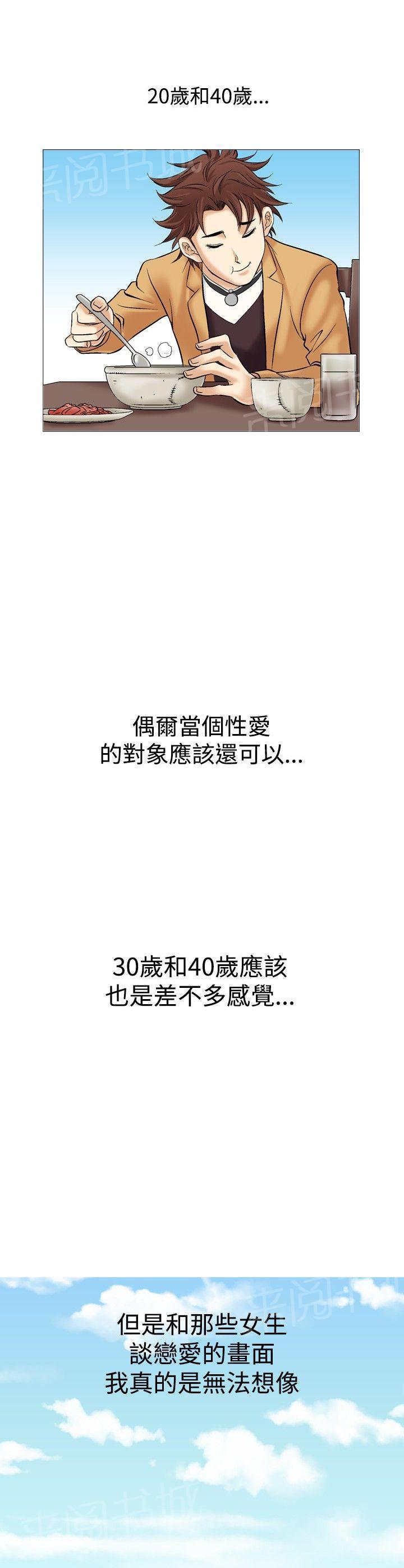 第28话 爱和战斗12