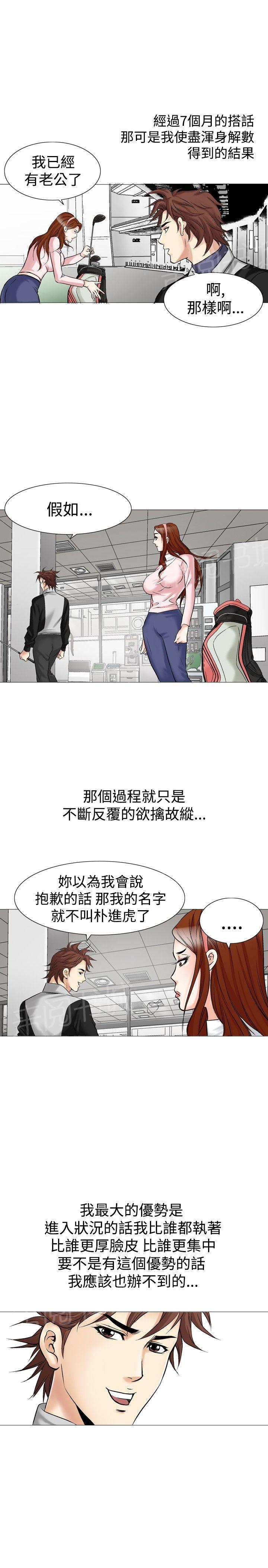 第27话 风流47
