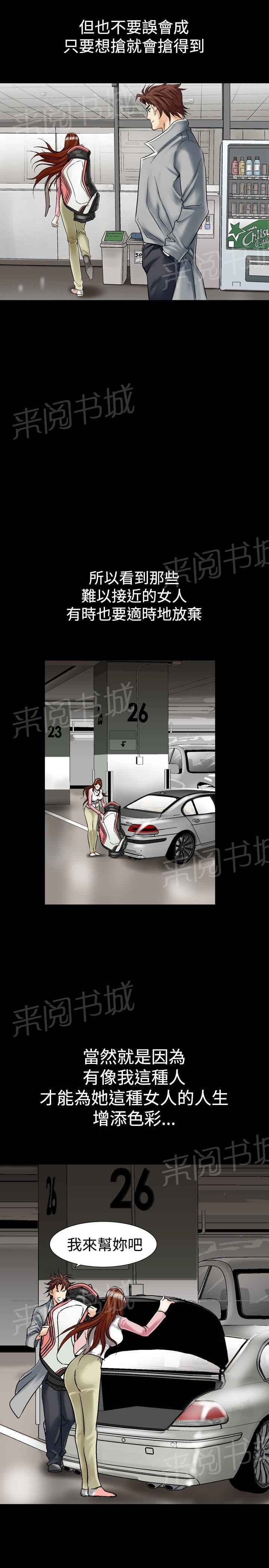 第26话 风流38