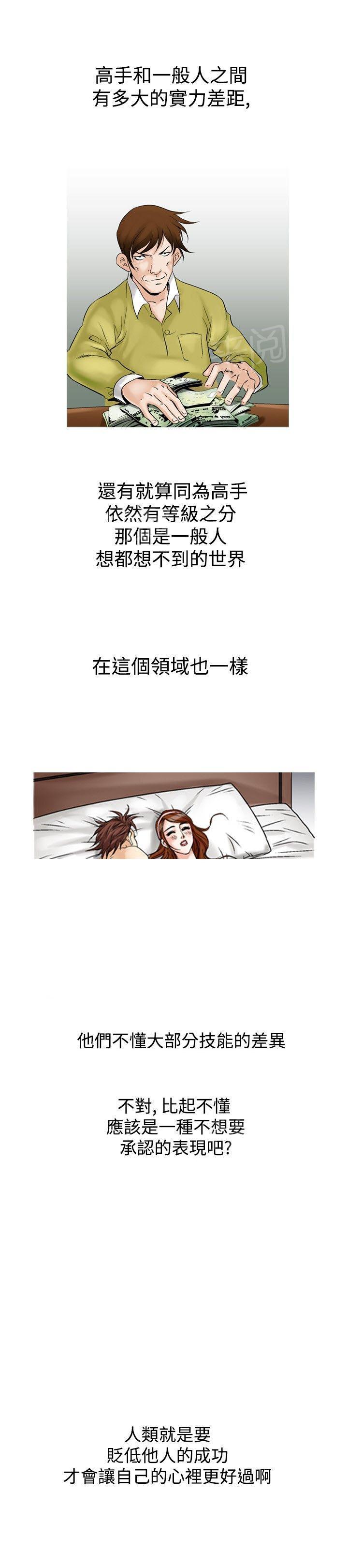 第25话 风流25
