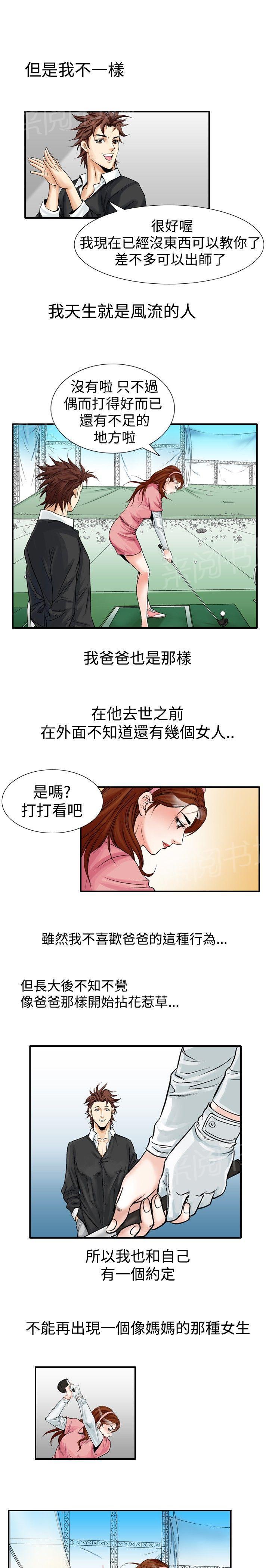 第24话 风流110