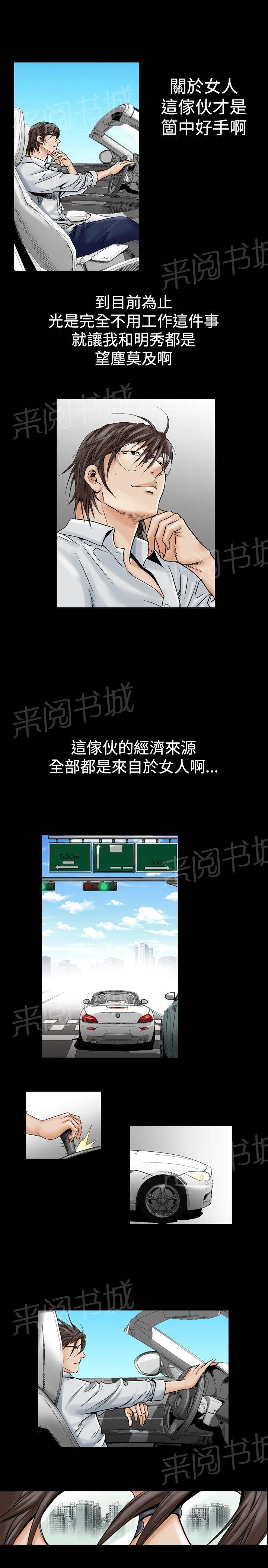 第24话 风流14