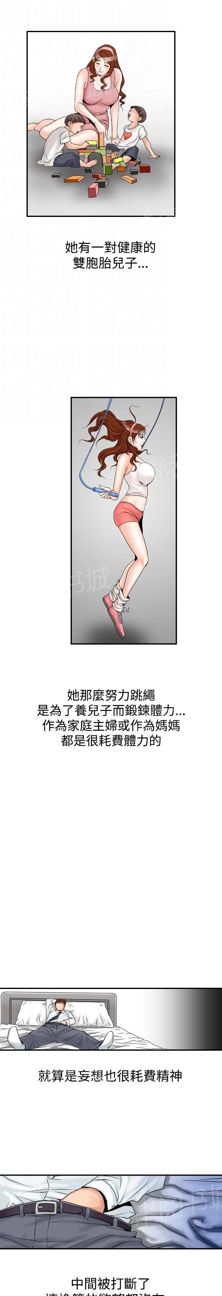 第23话 妄想的日子3(第一季完结)18