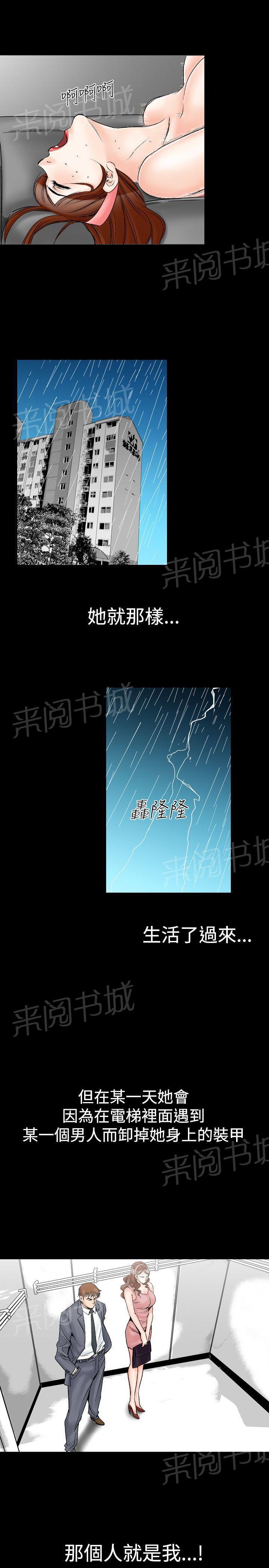第22话 妄想的日子215