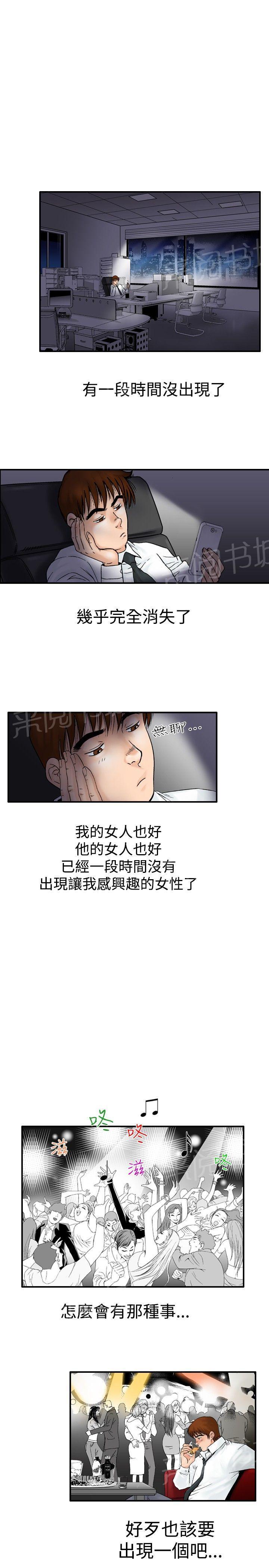 第21话 妄想的日子10