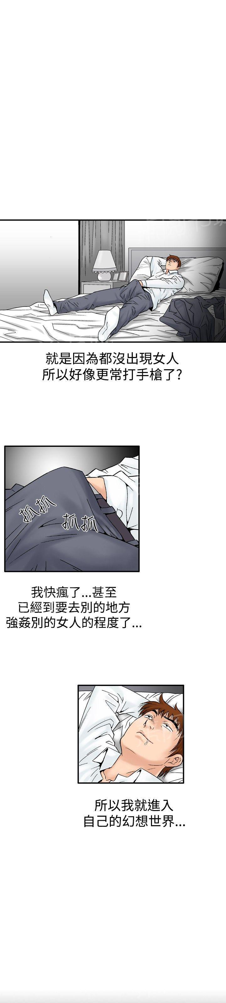 第21话 妄想的日子11