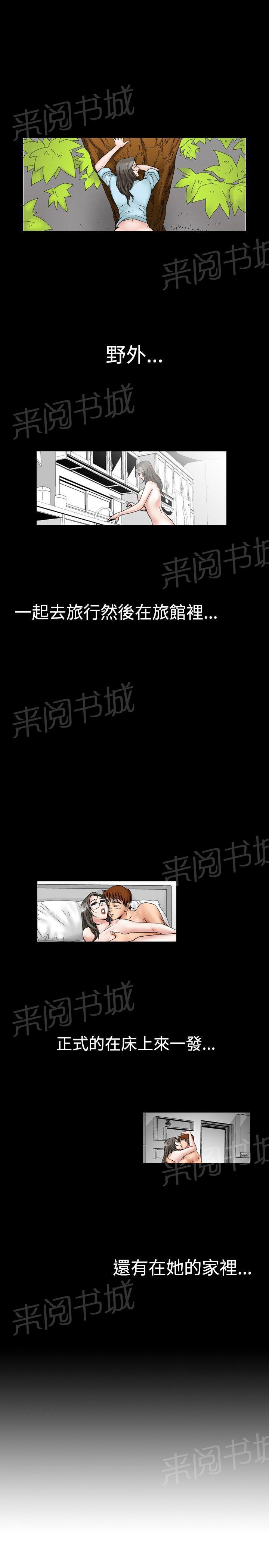 第21话 妄想的日子110