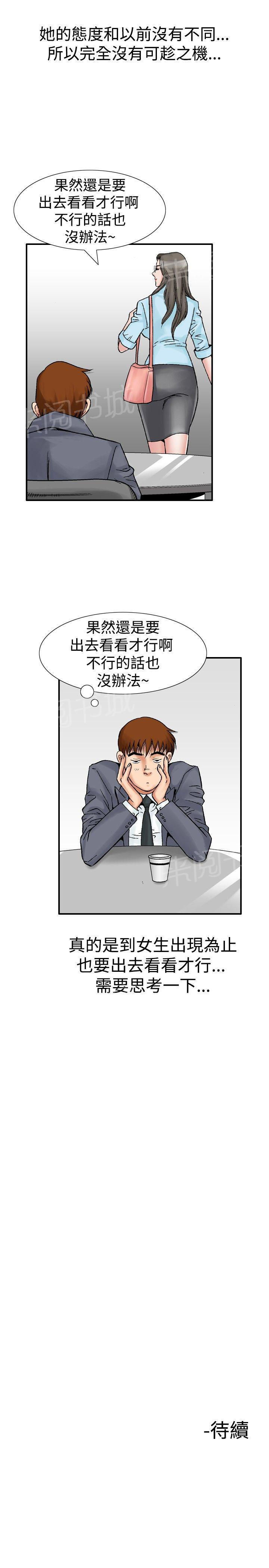第21话 妄想的日子112