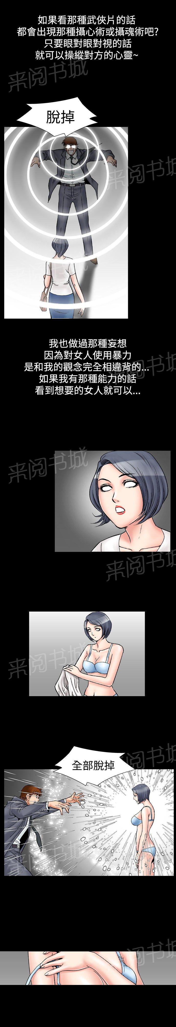 第21话 妄想的日子13