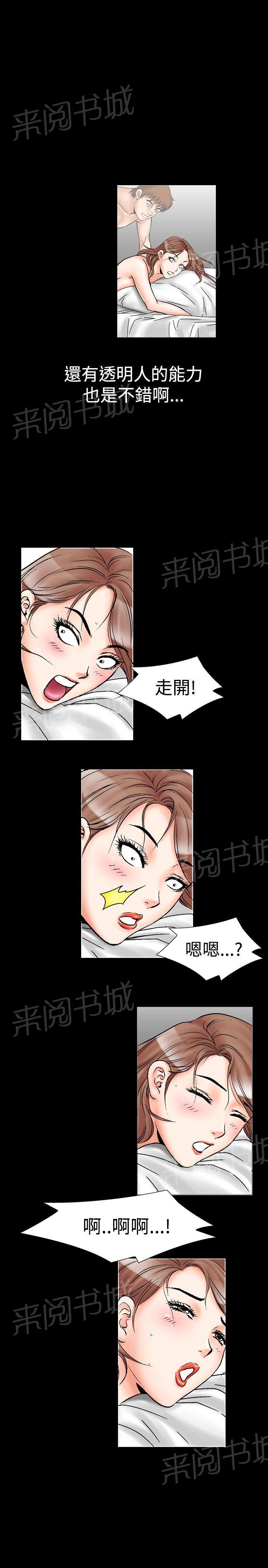 第21话 妄想的日子15