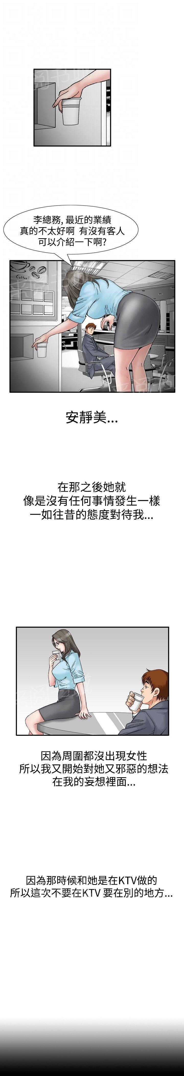 第21话 妄想的日子18