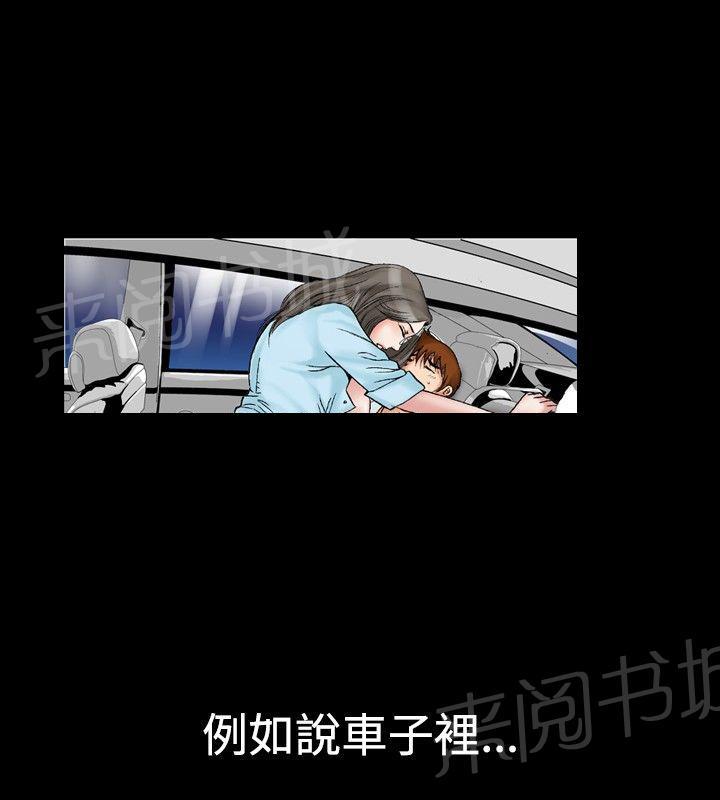 第21话 妄想的日子19