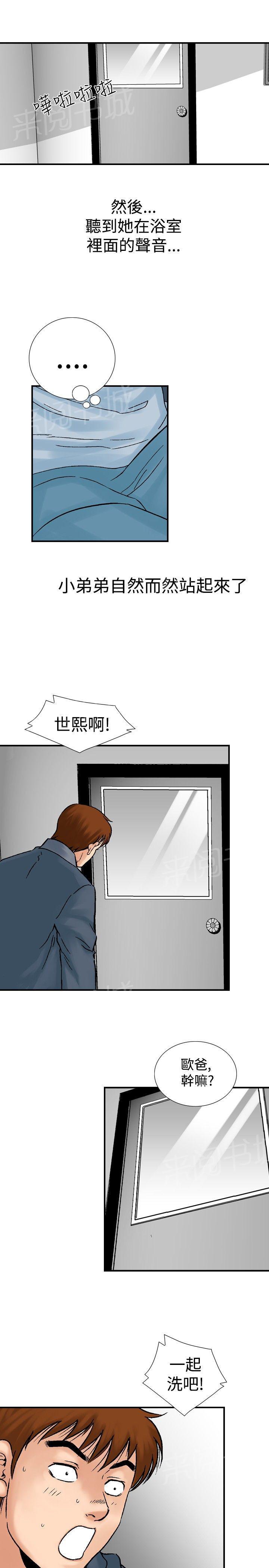第20话 她的第二个故事40