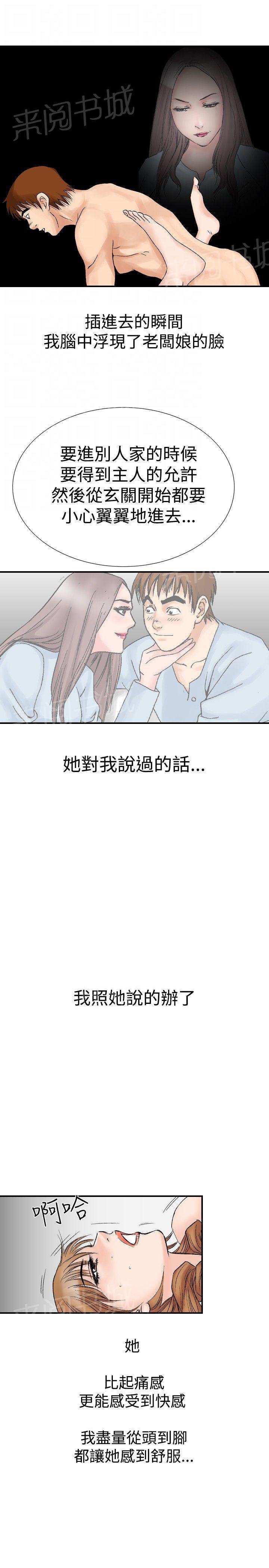 第20话 她的第二个故事414
