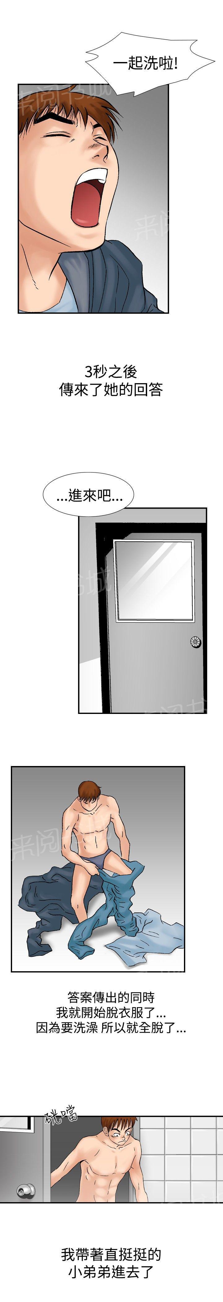 第20话 她的第二个故事42