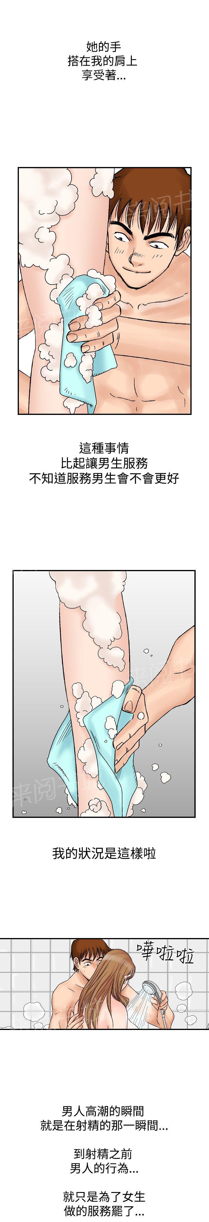 第20话 她的第二个故事48
