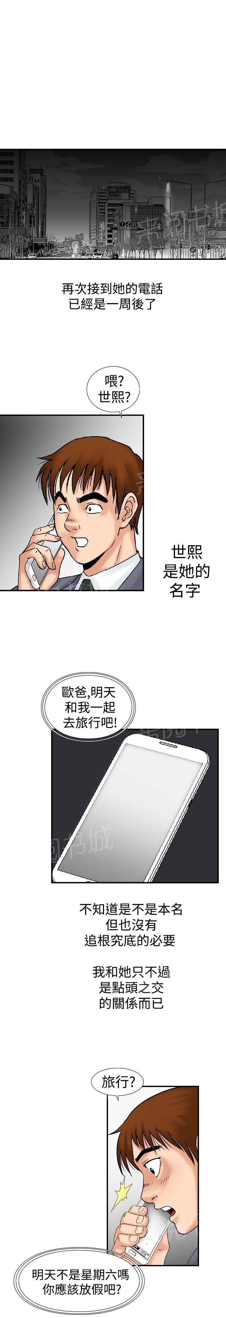 第19话 她的第二个故事30