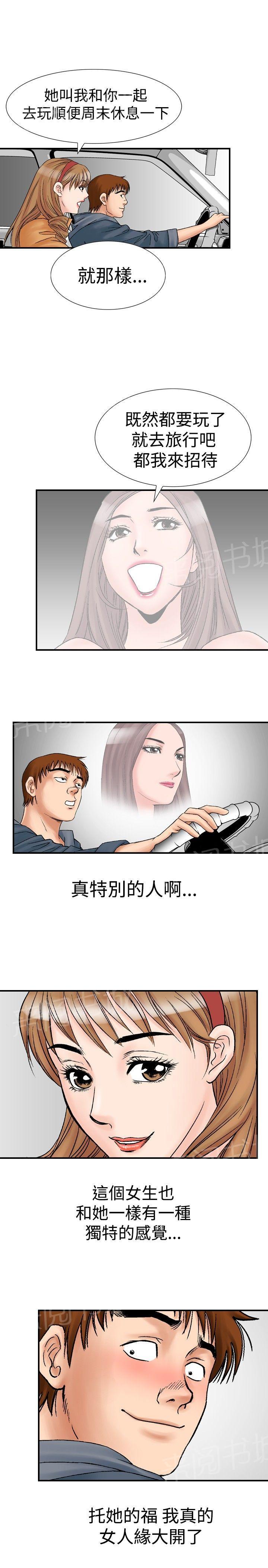 第19话 她的第二个故事310