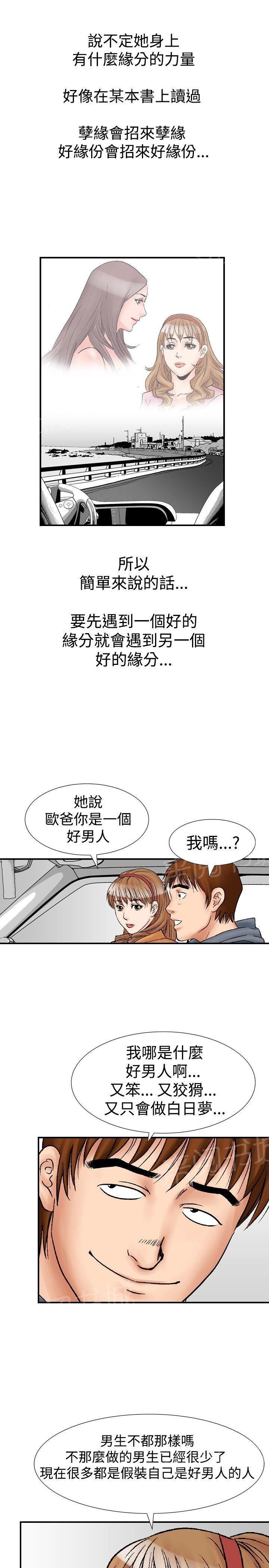 第19话 她的第二个故事312