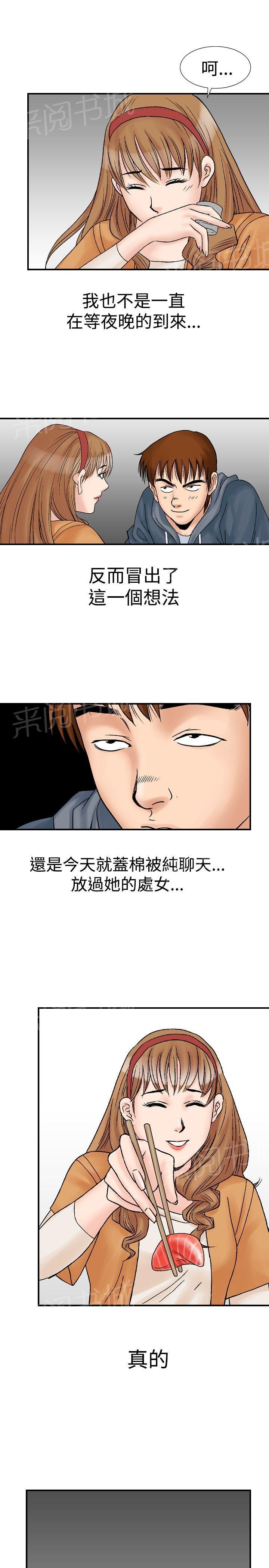 第19话 她的第二个故事320