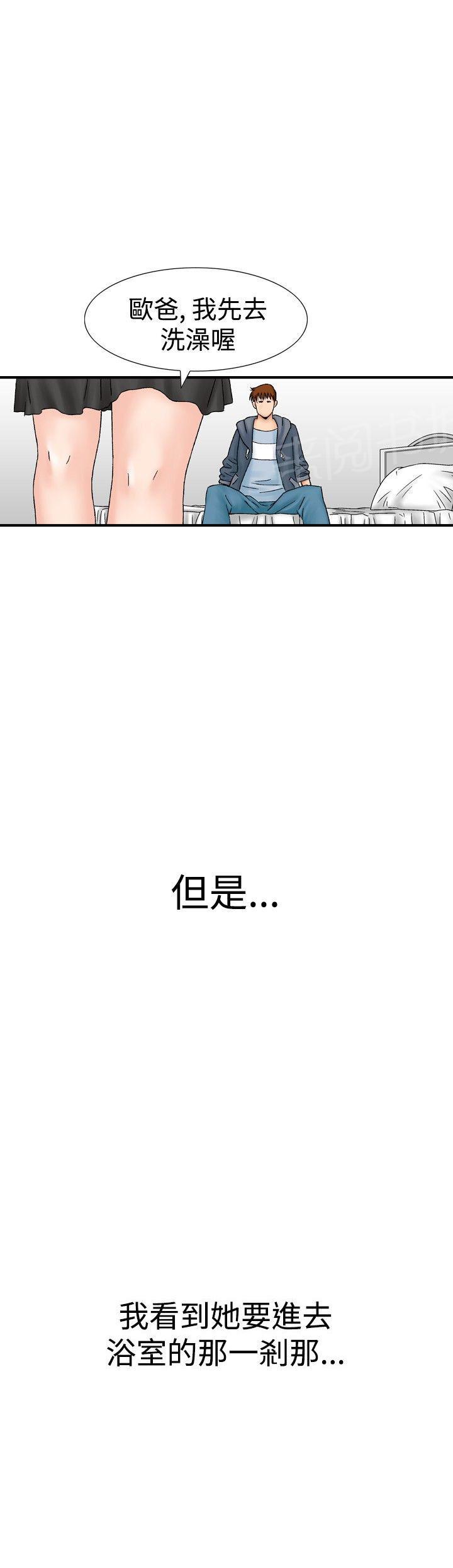 第19话 她的第二个故事322