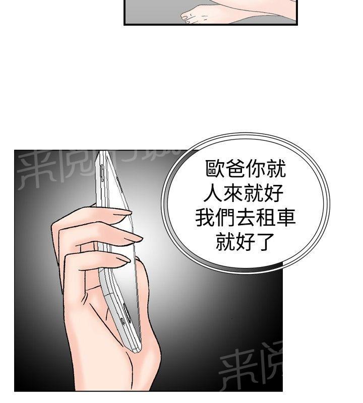 第19话 她的第二个故事33