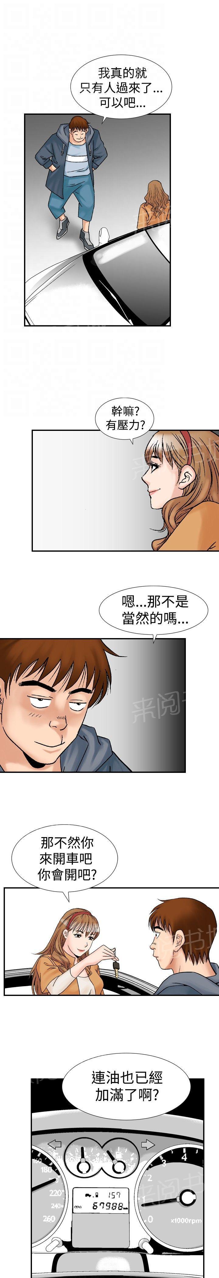 第19话 她的第二个故事36