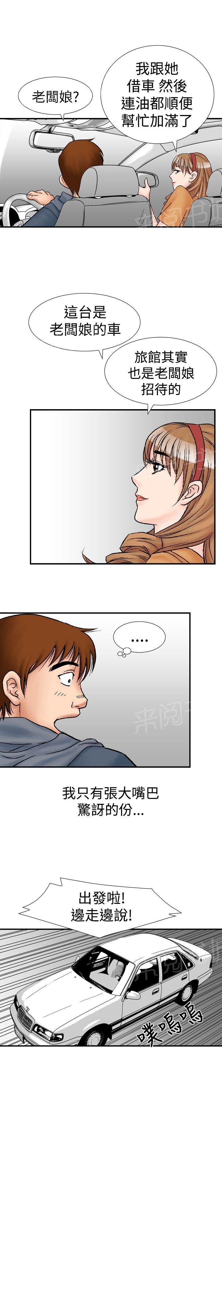 第19话 她的第二个故事38