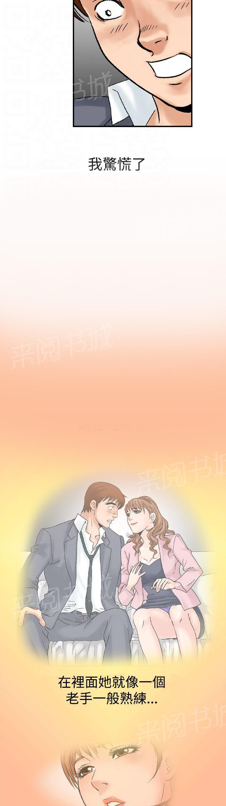 第18话 她的第二个故事21