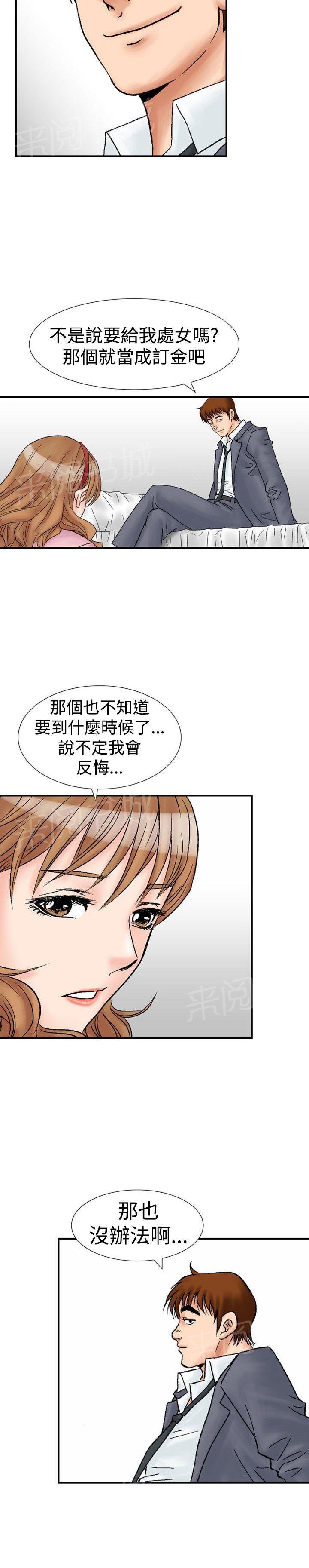 第18话 她的第二个故事210