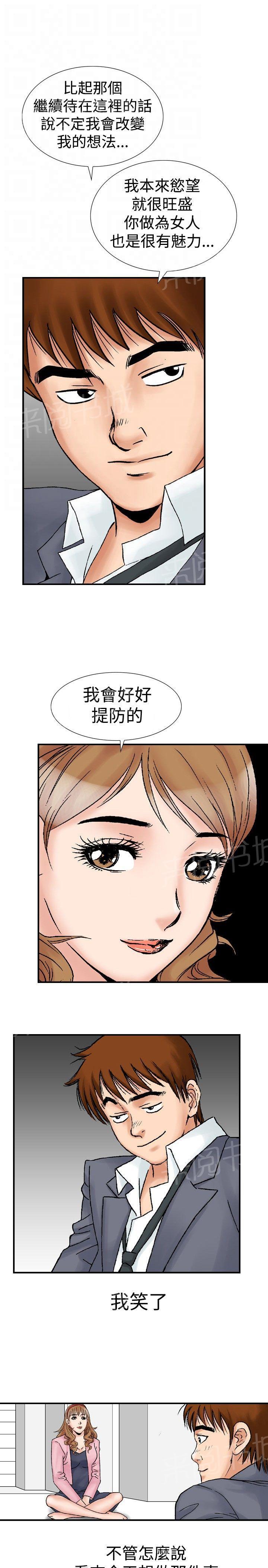 第18话 她的第二个故事211