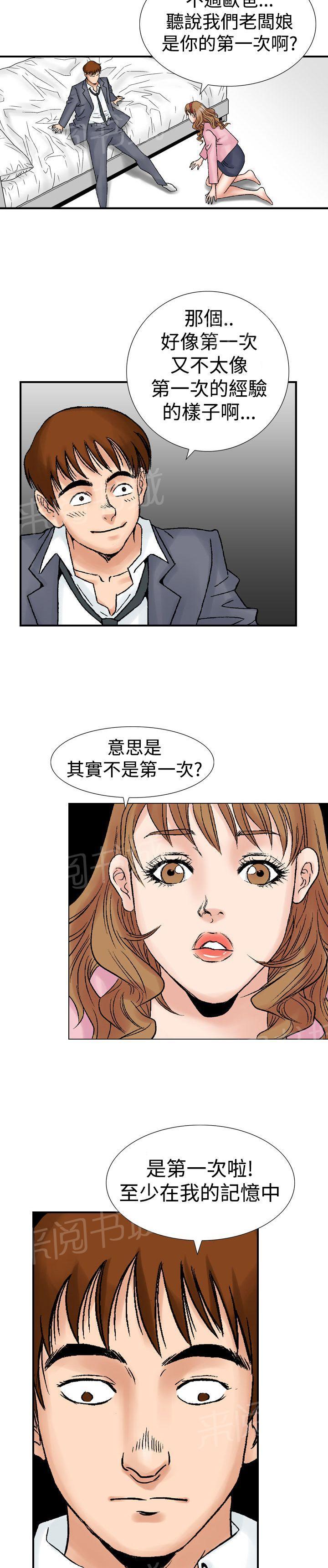 第18话 她的第二个故事213