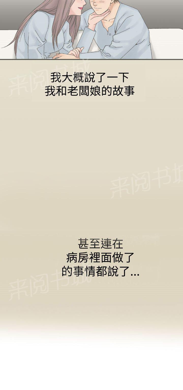第18话 她的第二个故事215