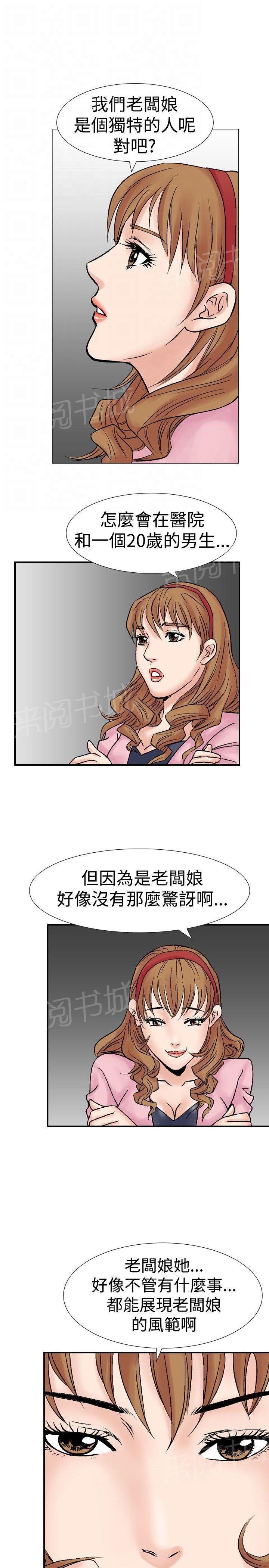 第18话 她的第二个故事216