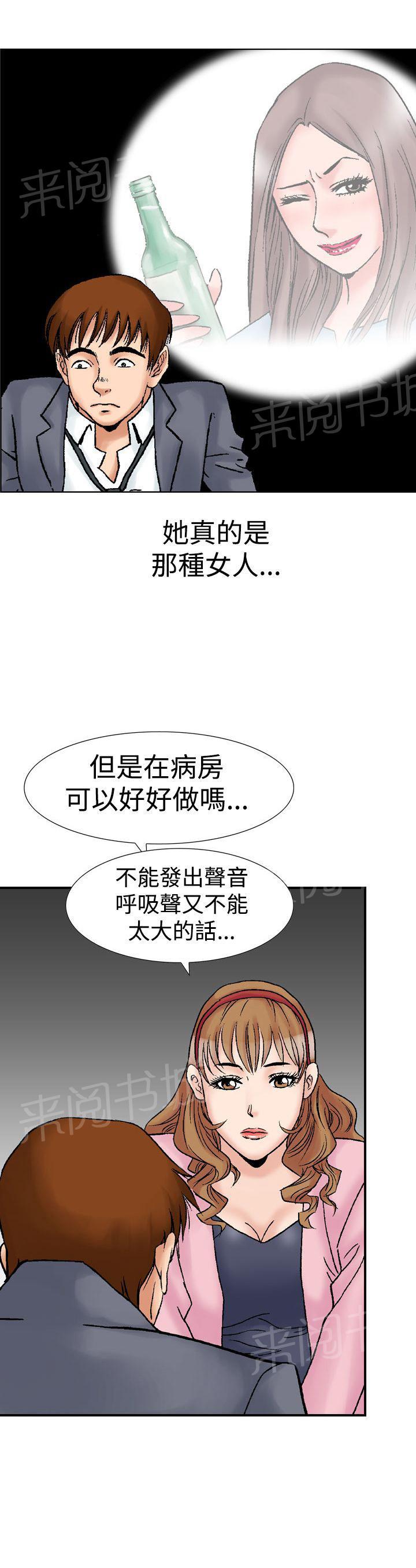 第18话 她的第二个故事218