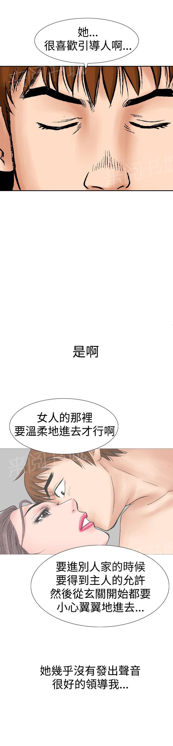 第18话 她的第二个故事219