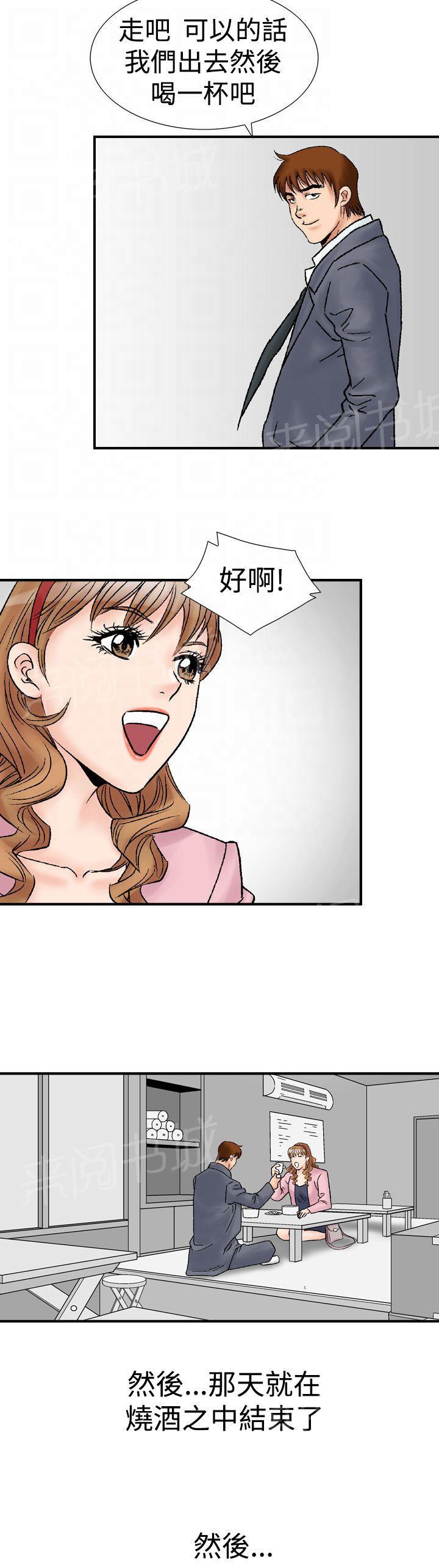 第18话 她的第二个故事221