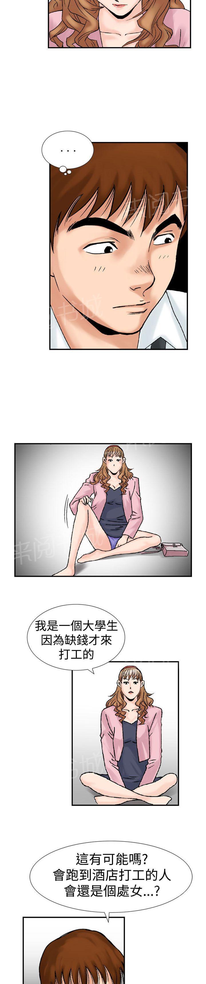 第18话 她的第二个故事25