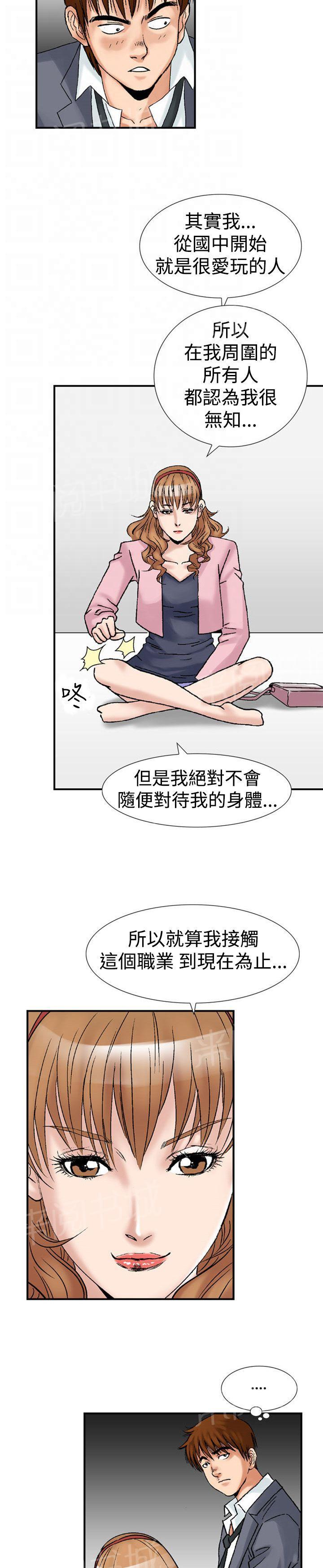 第18话 她的第二个故事26