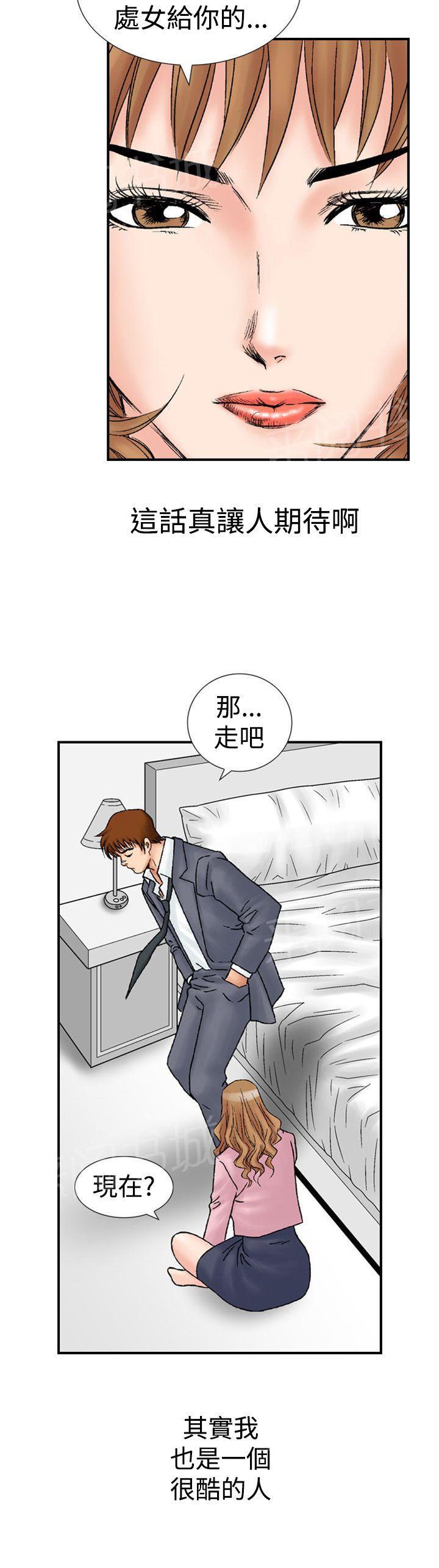 第18话 她的第二个故事28