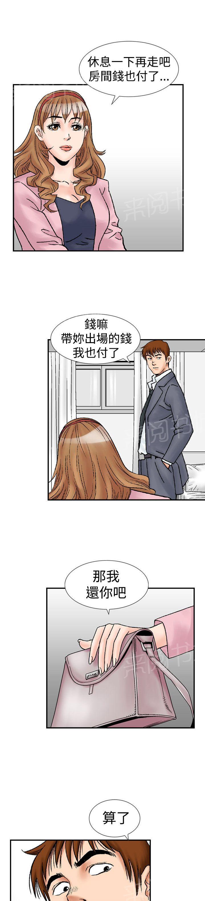 第18话 她的第二个故事29