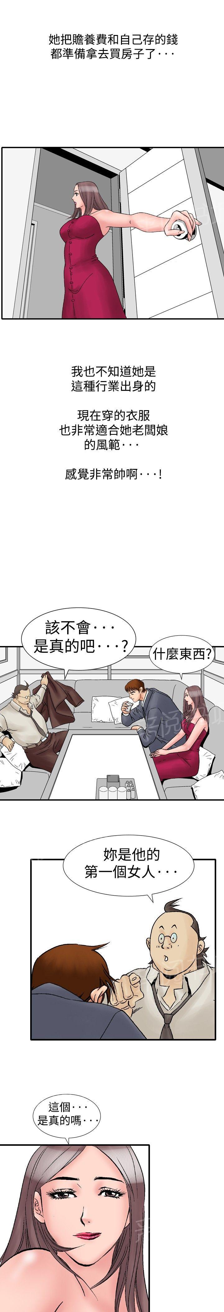 第17话 她的第二个故事111