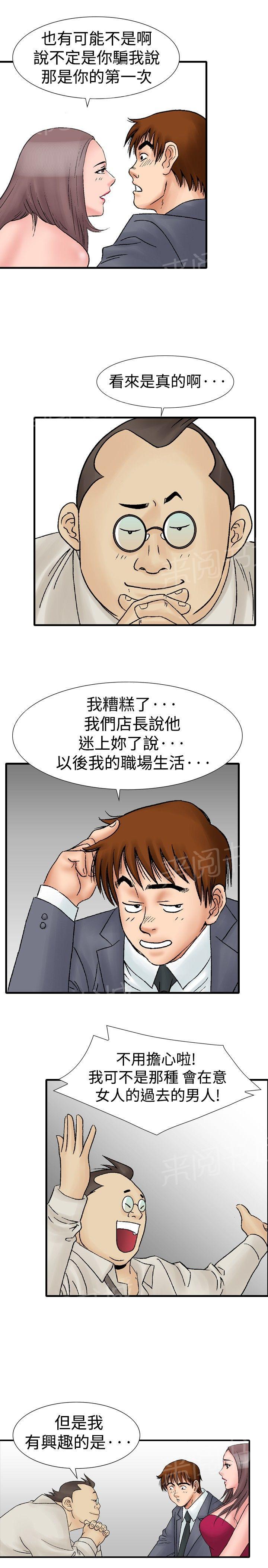 第17话 她的第二个故事113