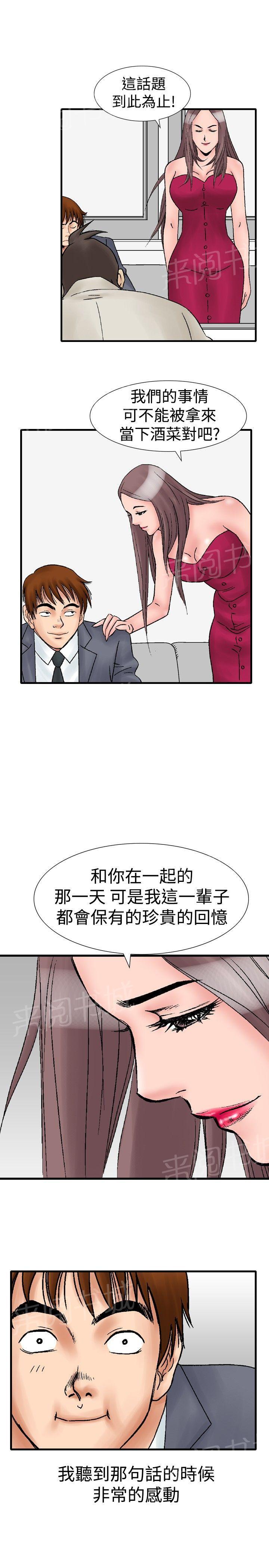 第17话 她的第二个故事115