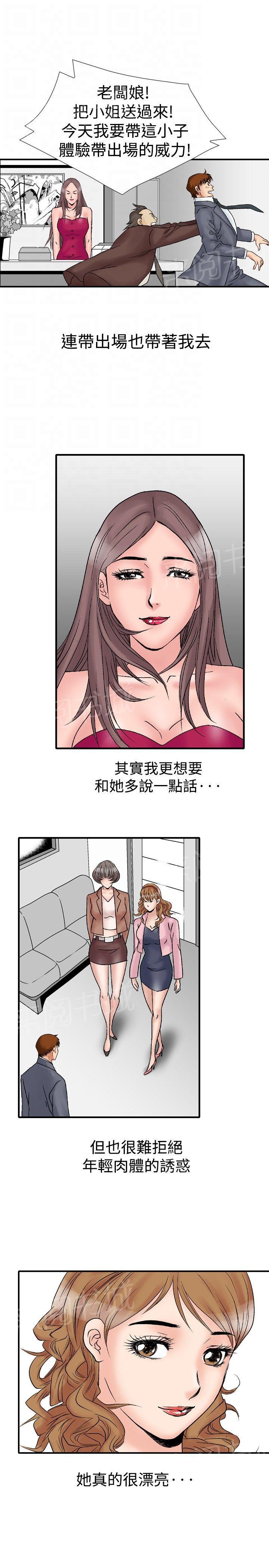 第17话 她的第二个故事119