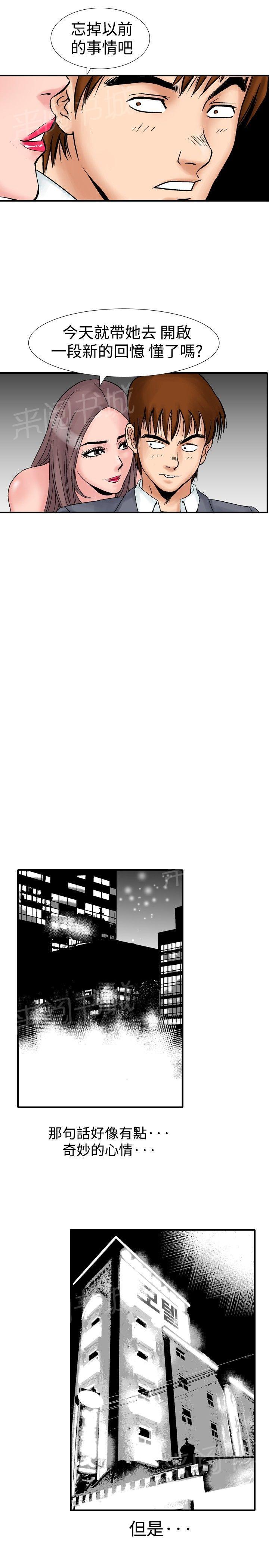 第17话 她的第二个故事121
