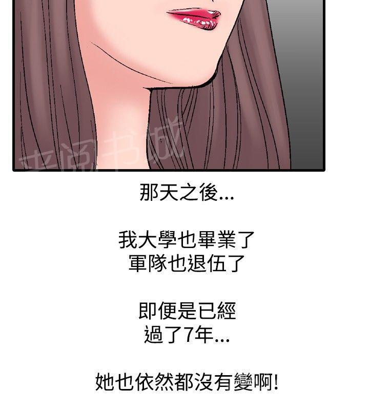第17话 她的第二个故事16