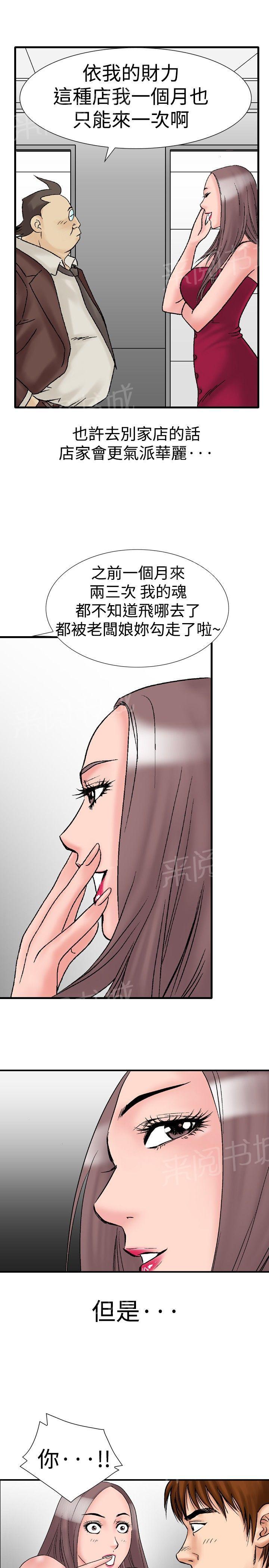 第17话 她的第二个故事17